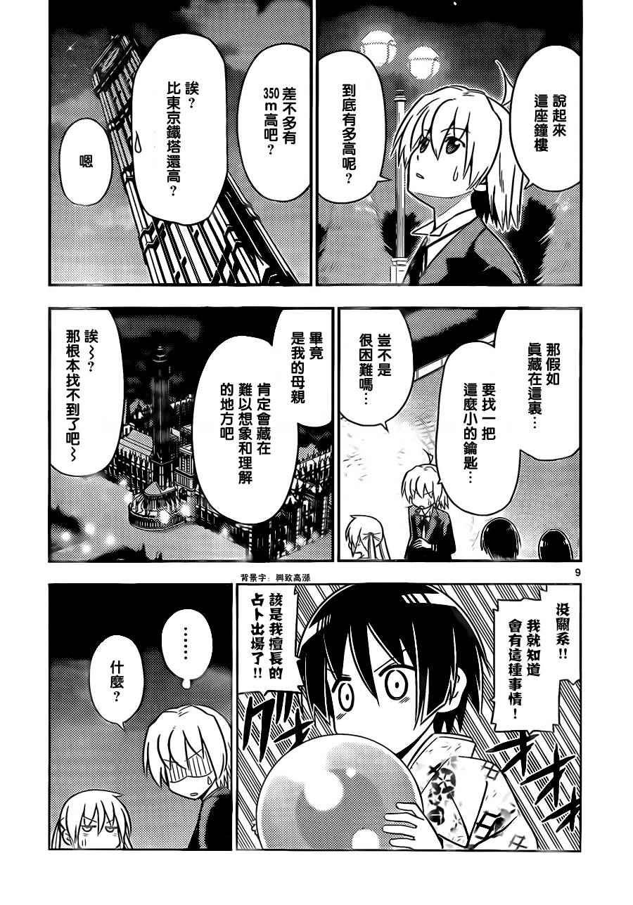 第526话