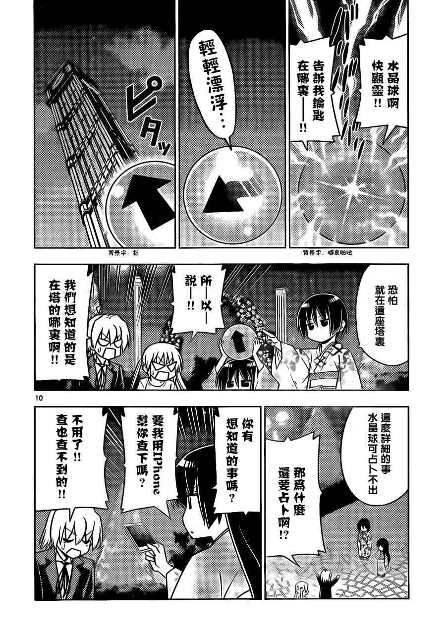 第526话