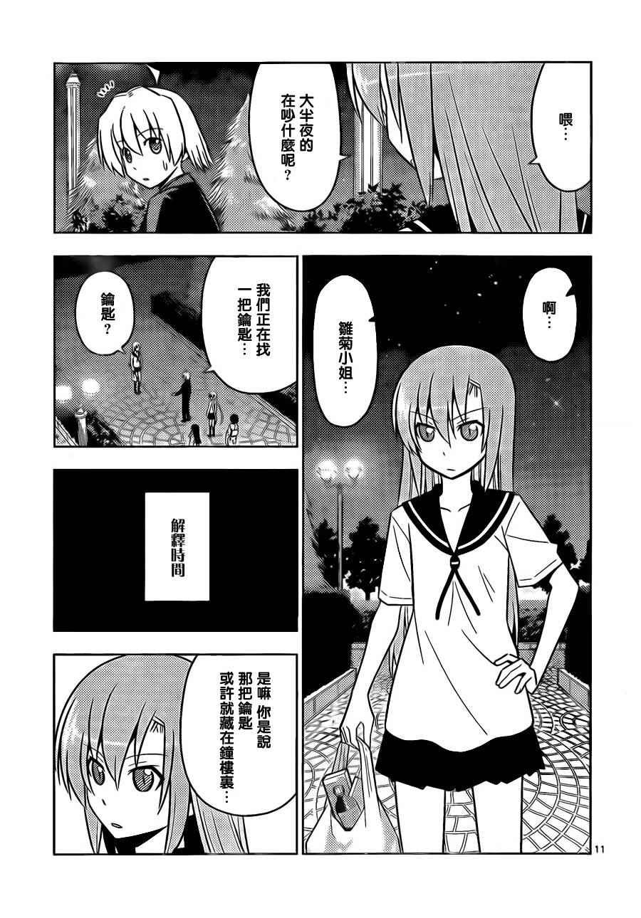 第526话