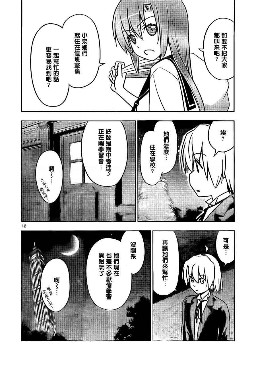 第526话