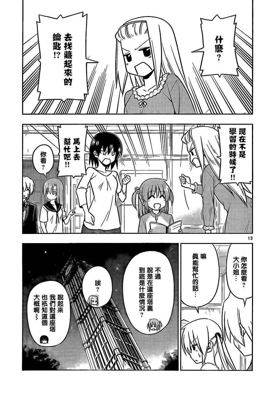 第526话