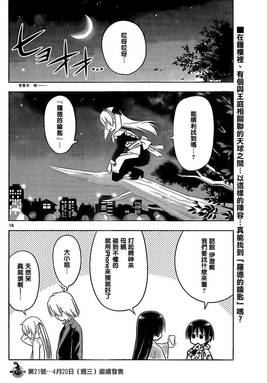第526话