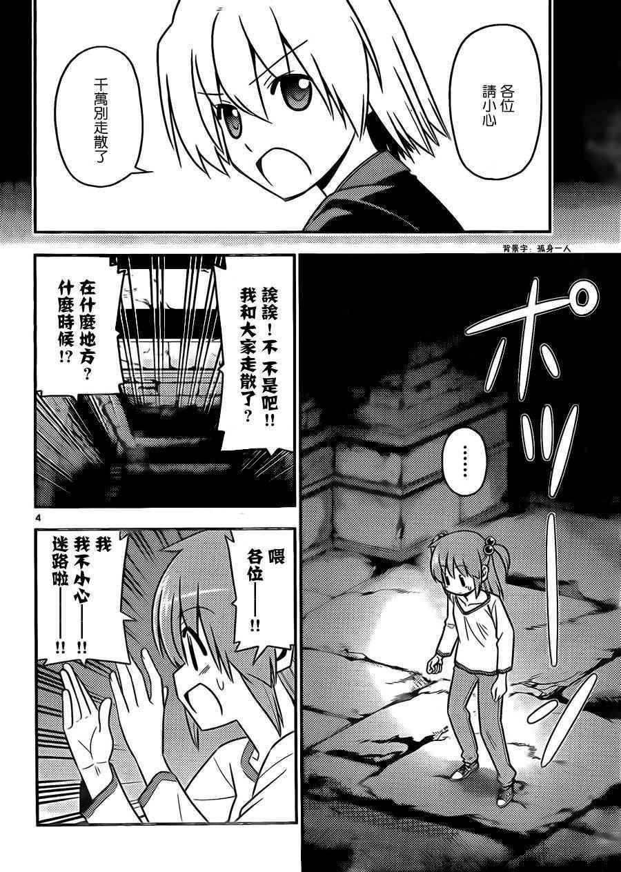第527话 废物想不出好办法