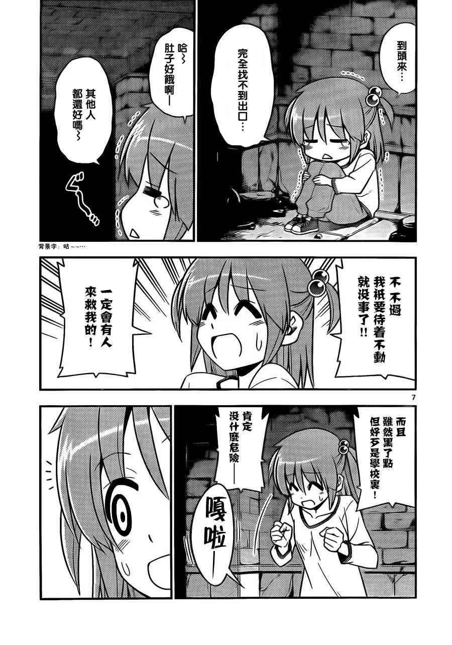 第527话 废物想不出好办法