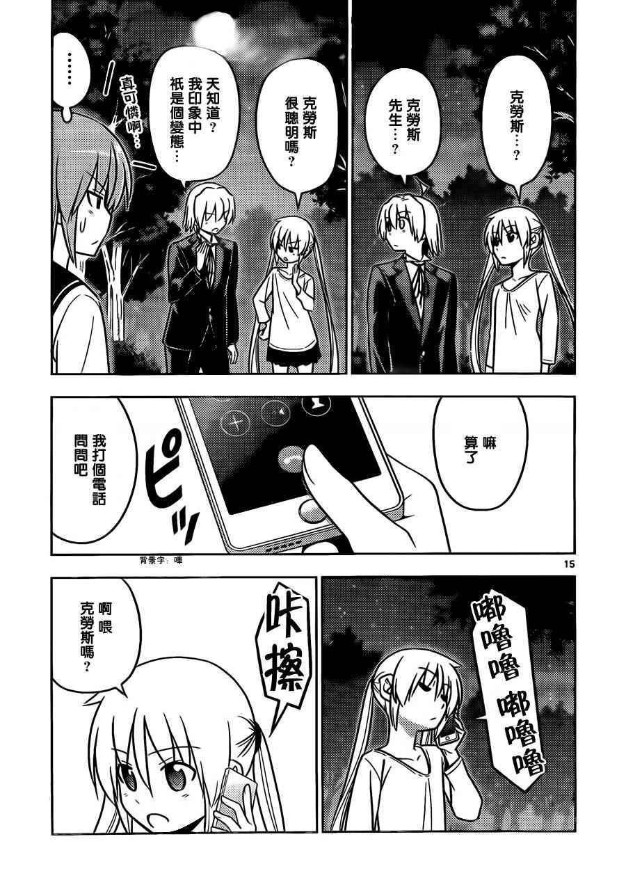 第527话 废物想不出好办法