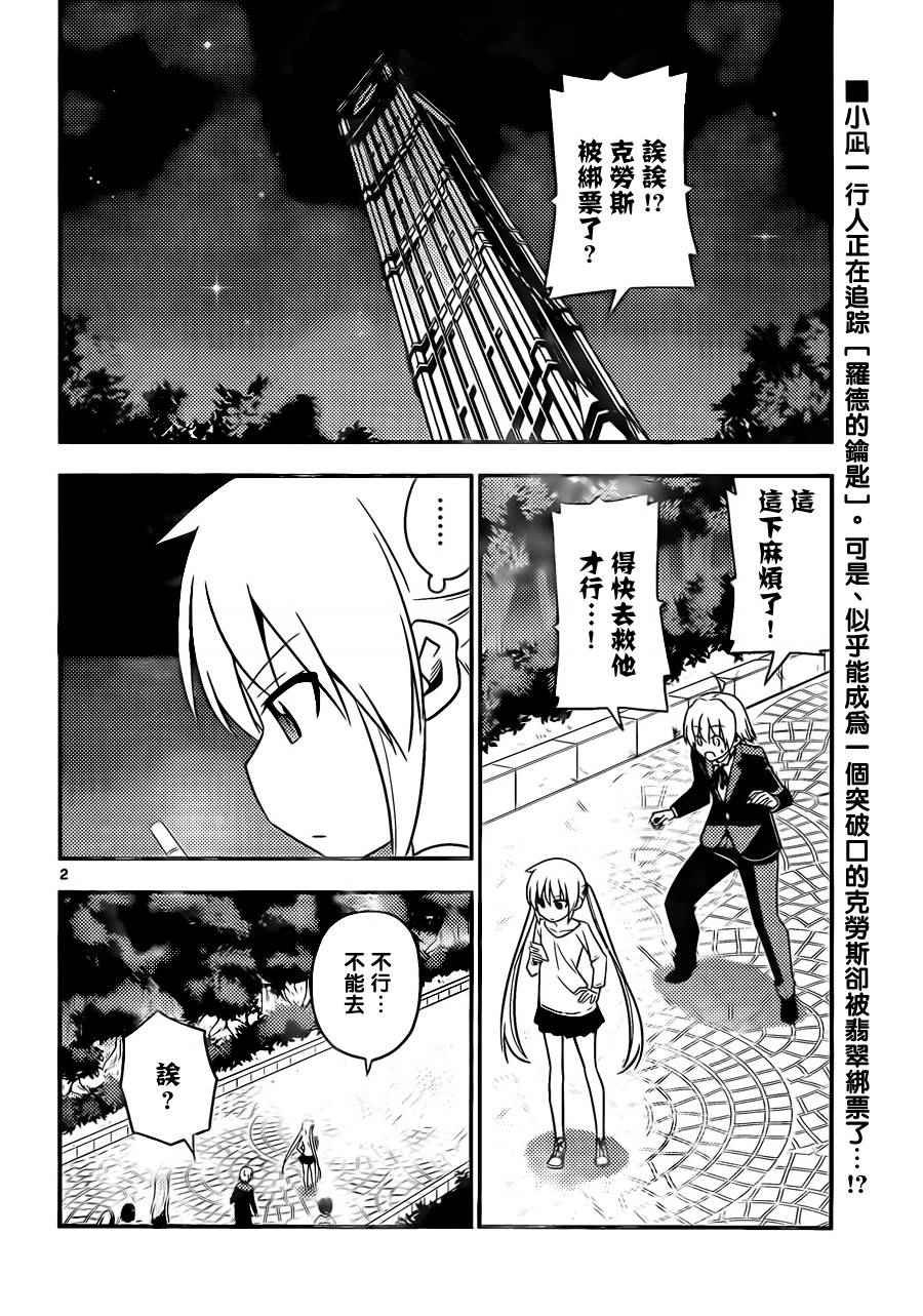 第528话 大半部分的人生都是由恶作剧和无用之事构成的