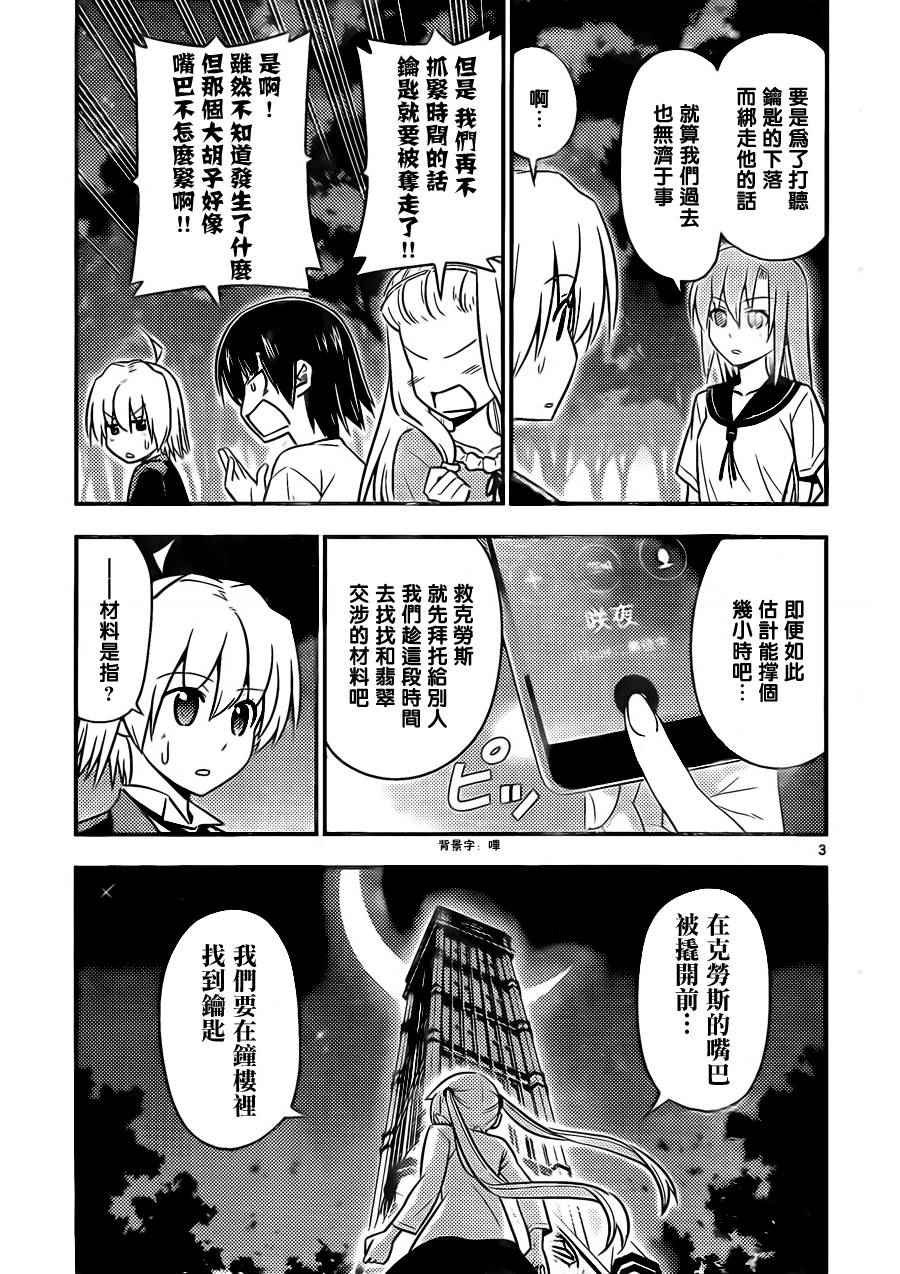第528话 大半部分的人生都是由恶作剧和无用之事构成的