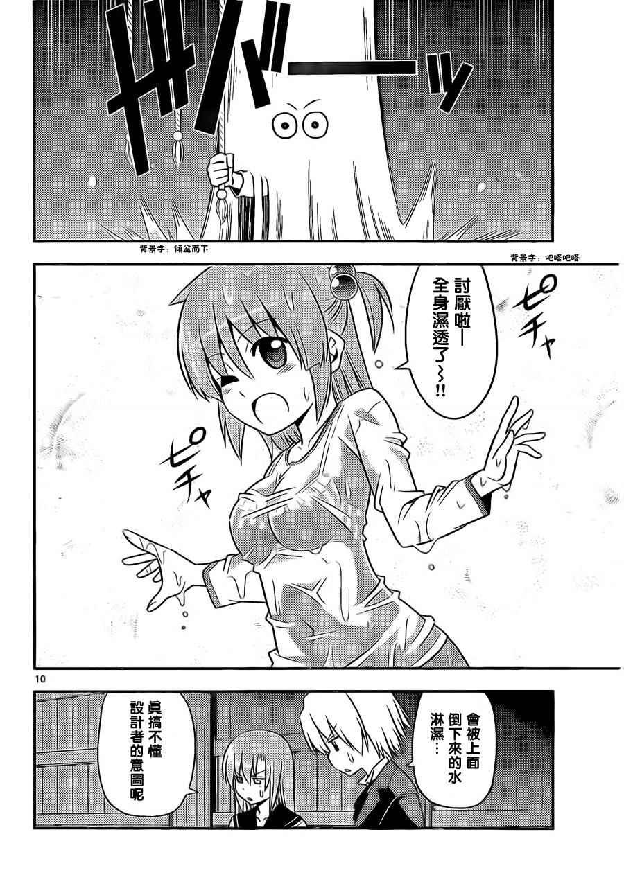 第528话 大半部分的人生都是由恶作剧和无用之事构成的