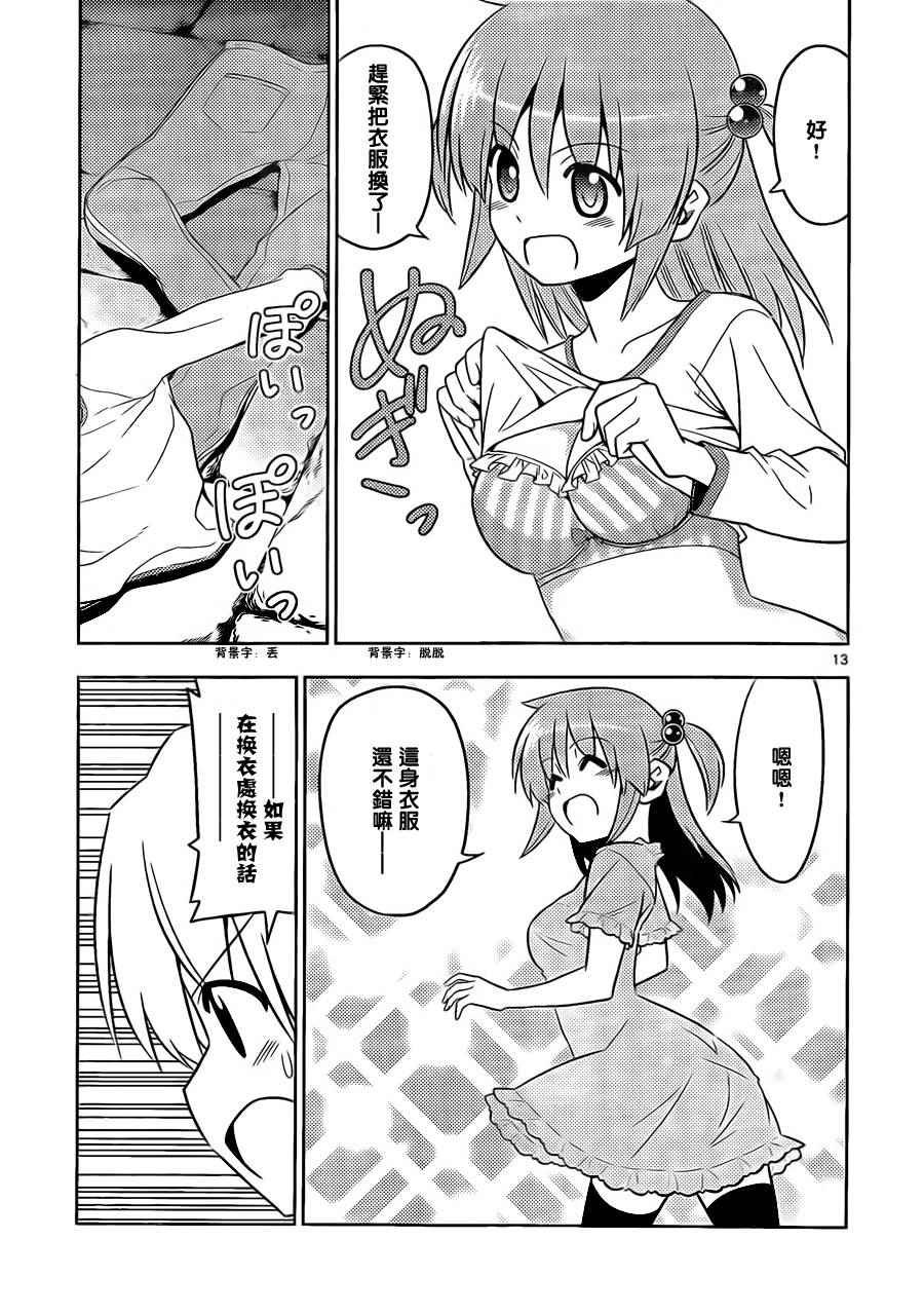 第528话 大半部分的人生都是由恶作剧和无用之事构成的