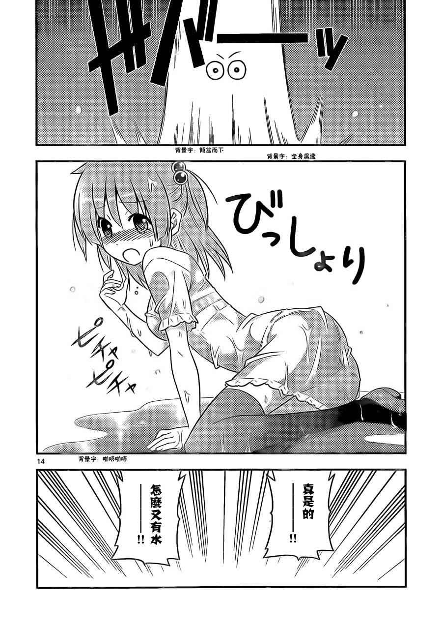 第528话 大半部分的人生都是由恶作剧和无用之事构成的