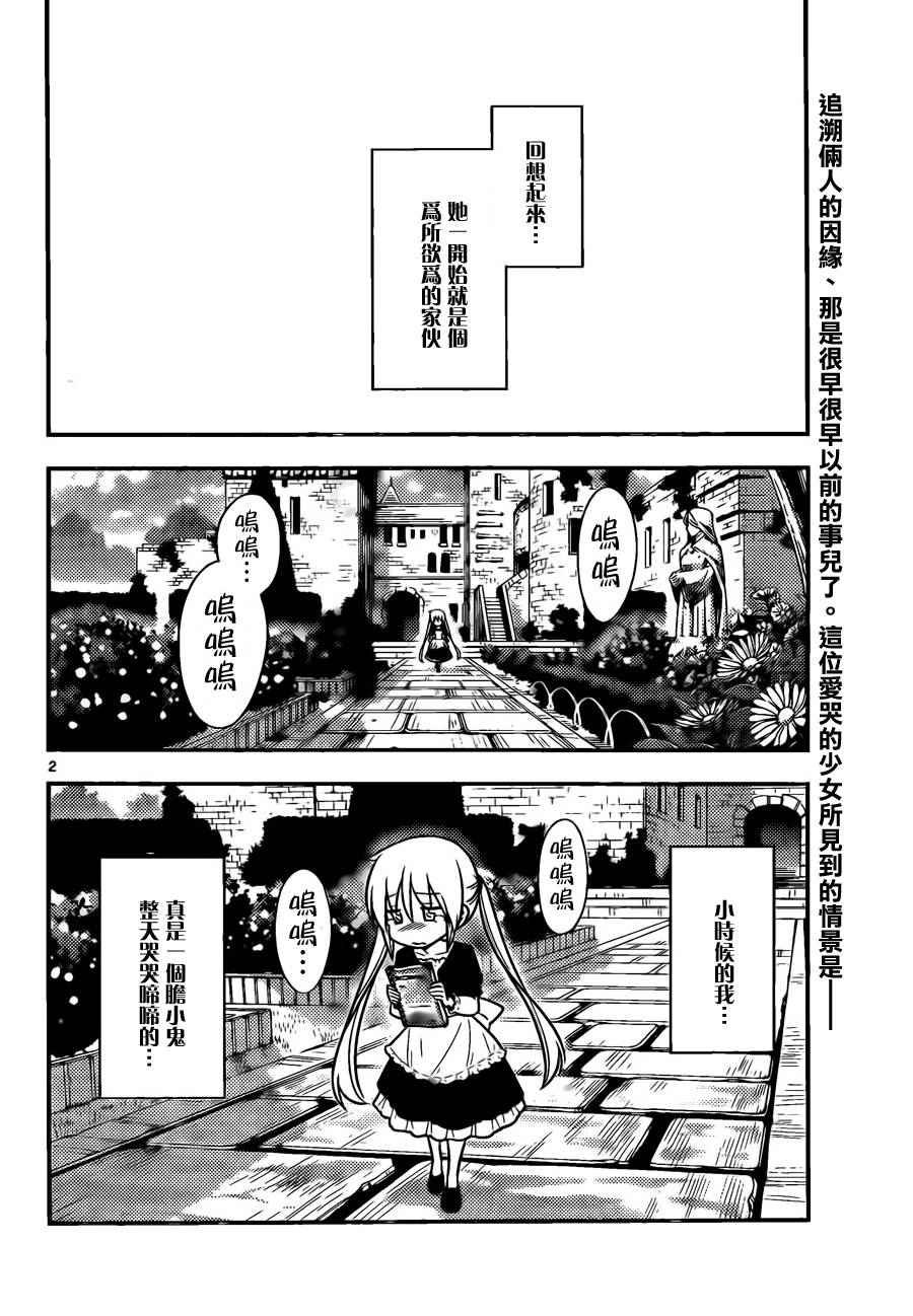 第529话 POP STAR