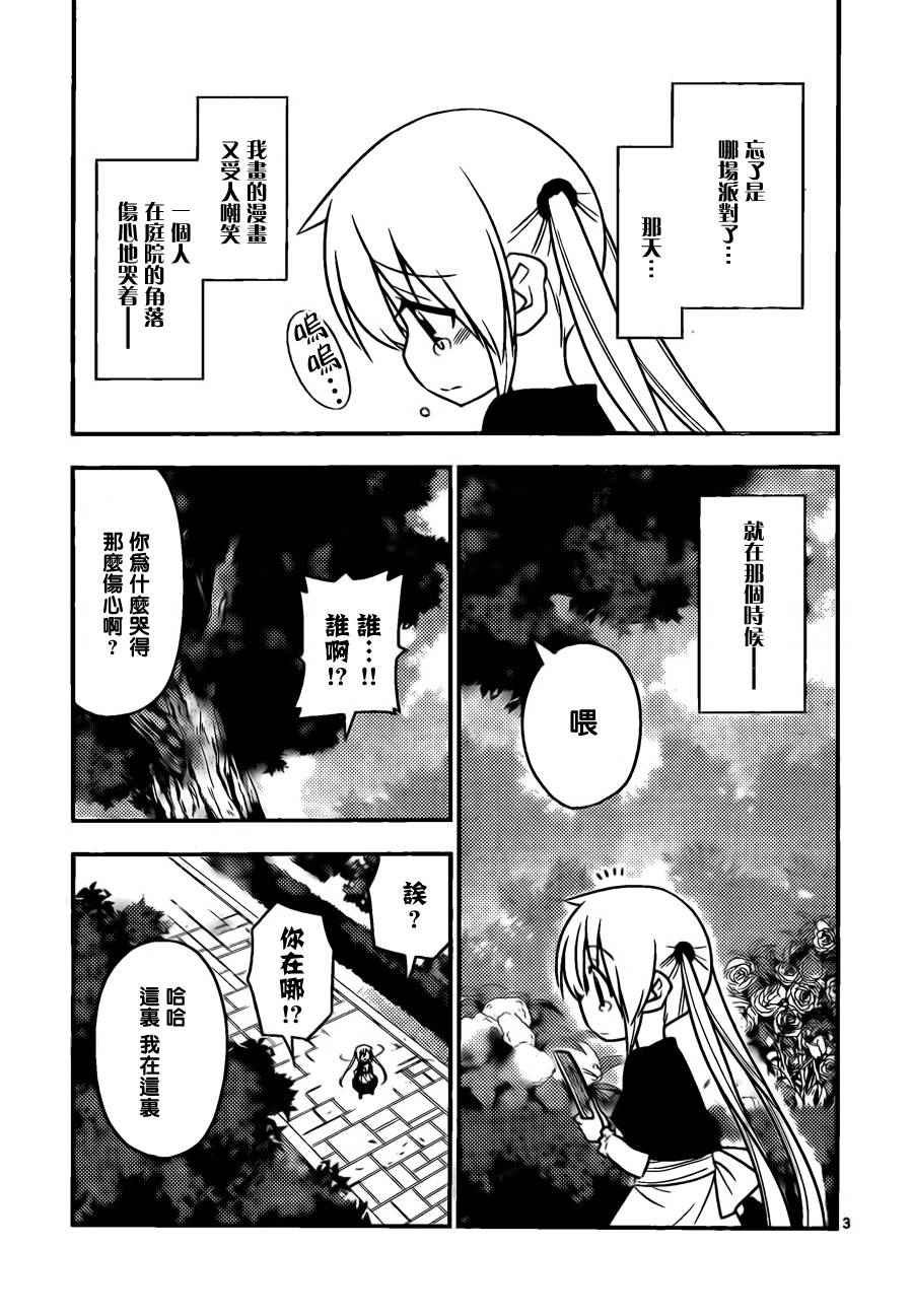 第529话 POP STAR