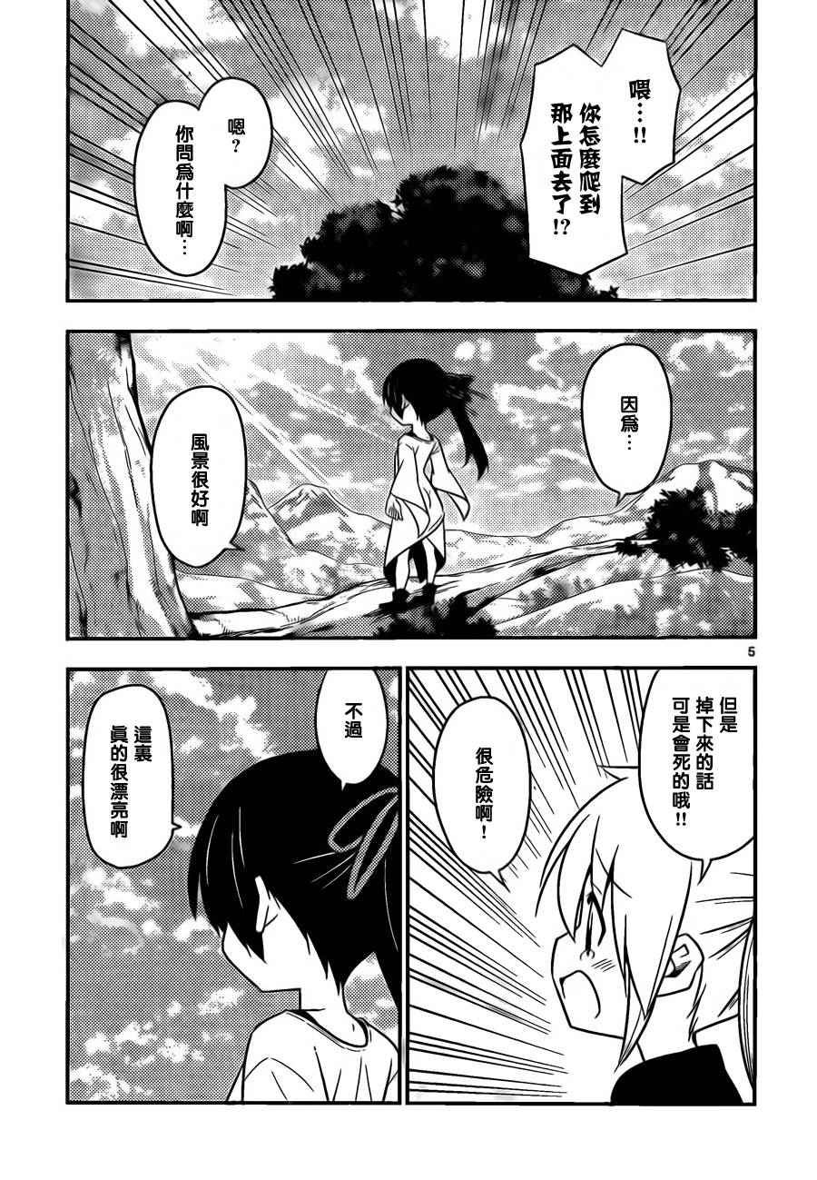 第529话 POP STAR