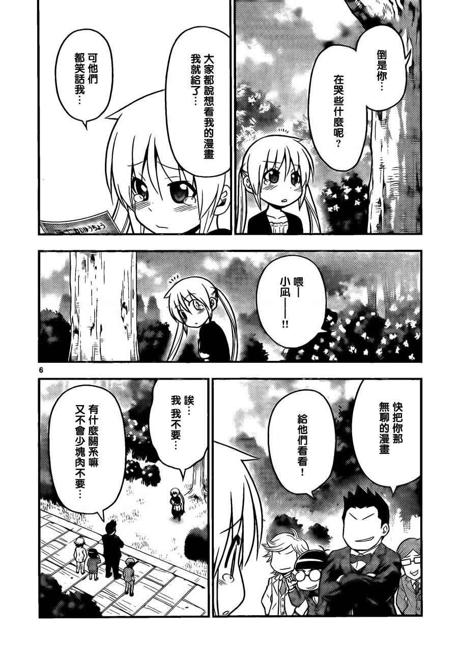 第529话 POP STAR