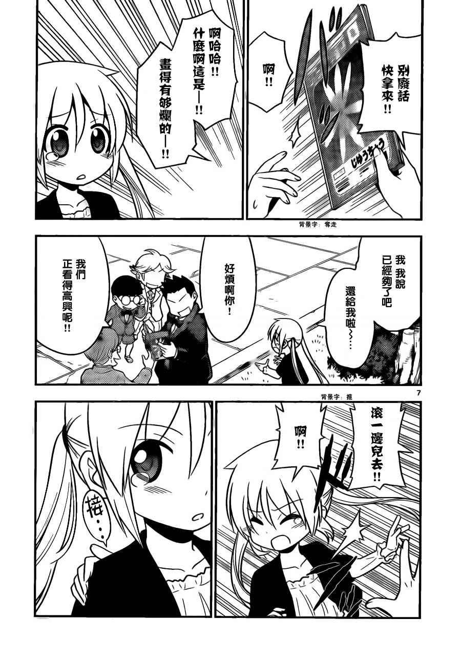 第529话 POP STAR