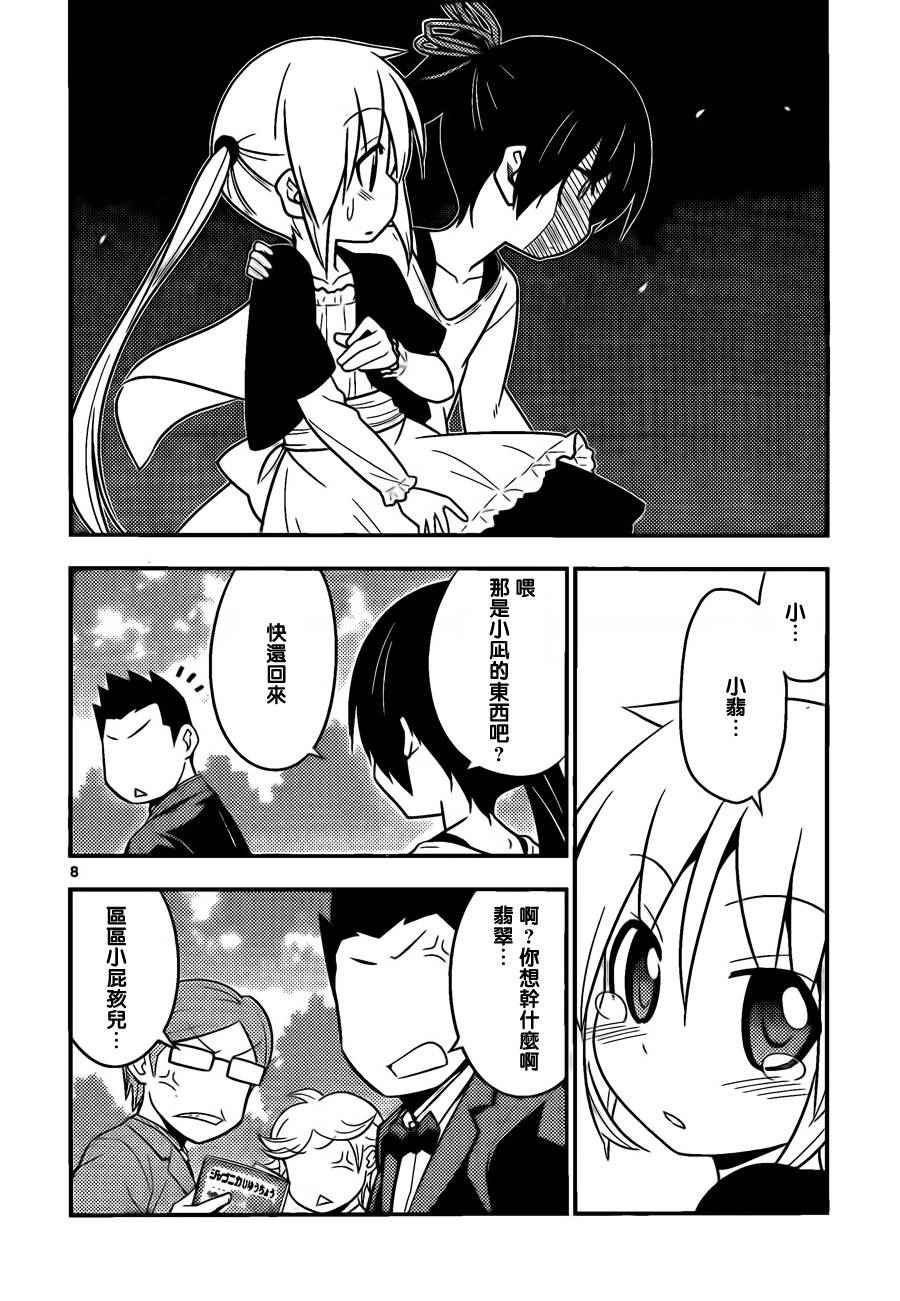 第529话 POP STAR
