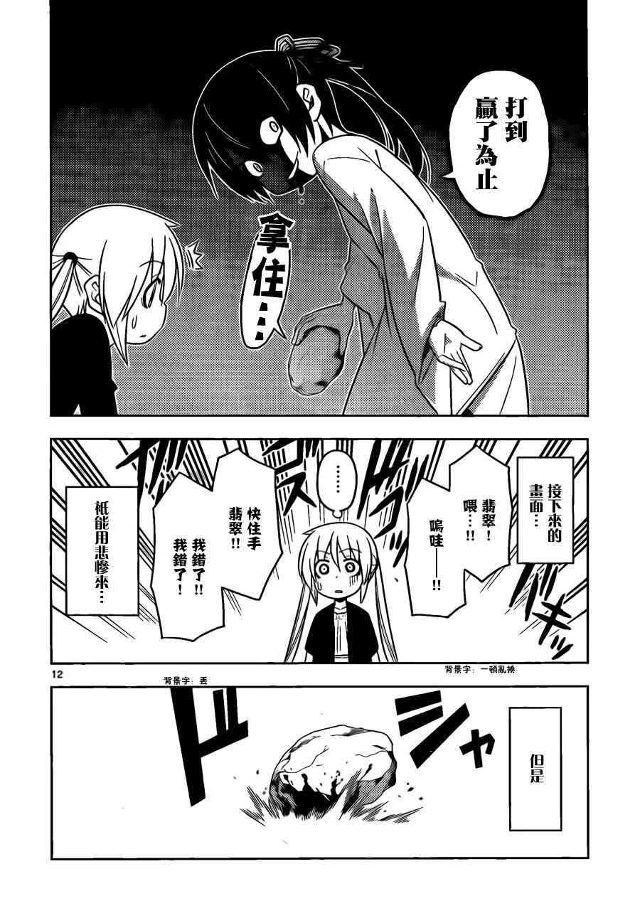 第529话 POP STAR