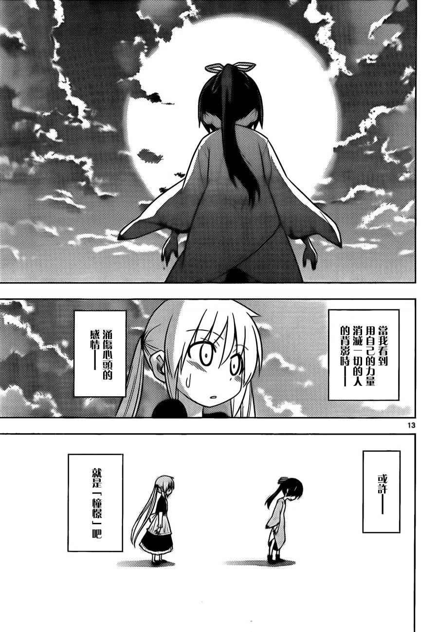 第529话 POP STAR