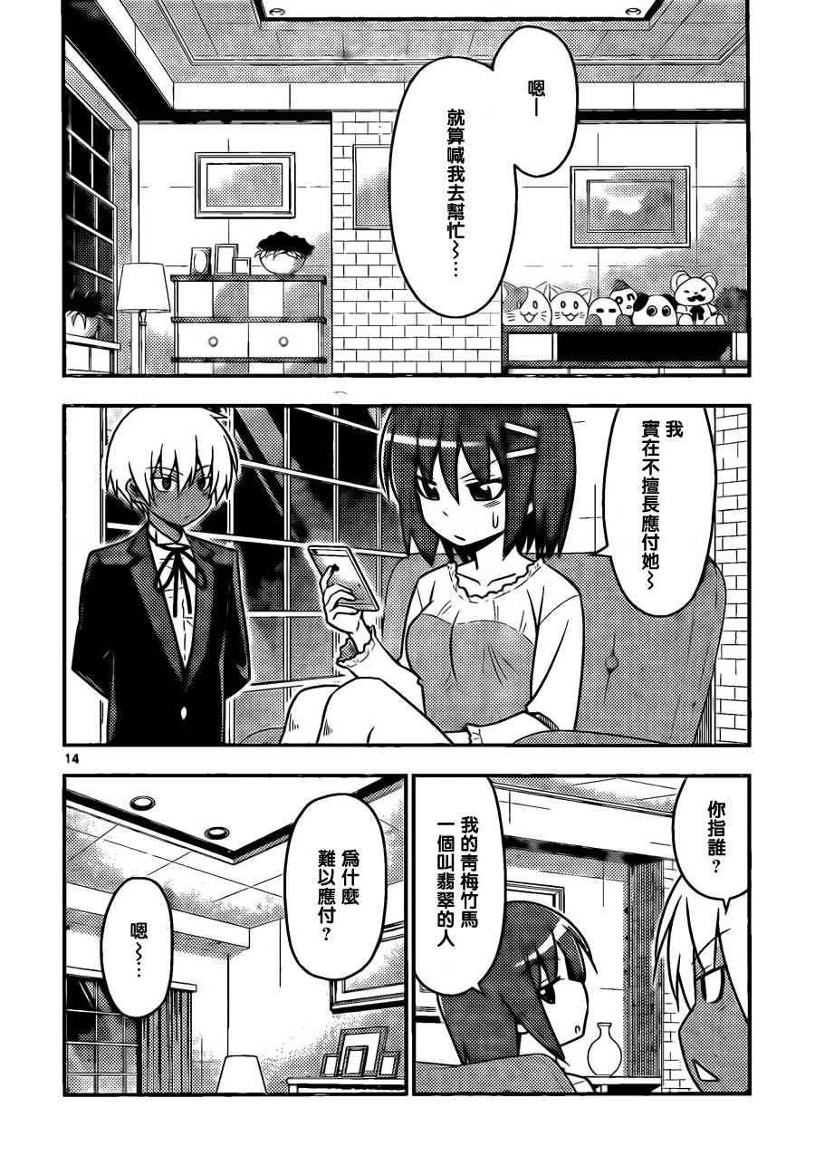 第529话 POP STAR