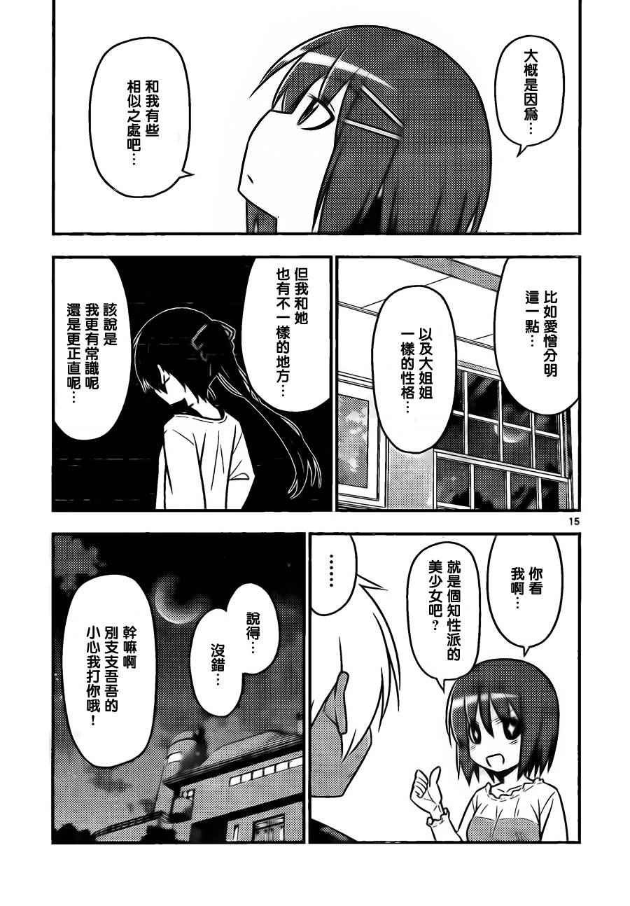 第529话 POP STAR