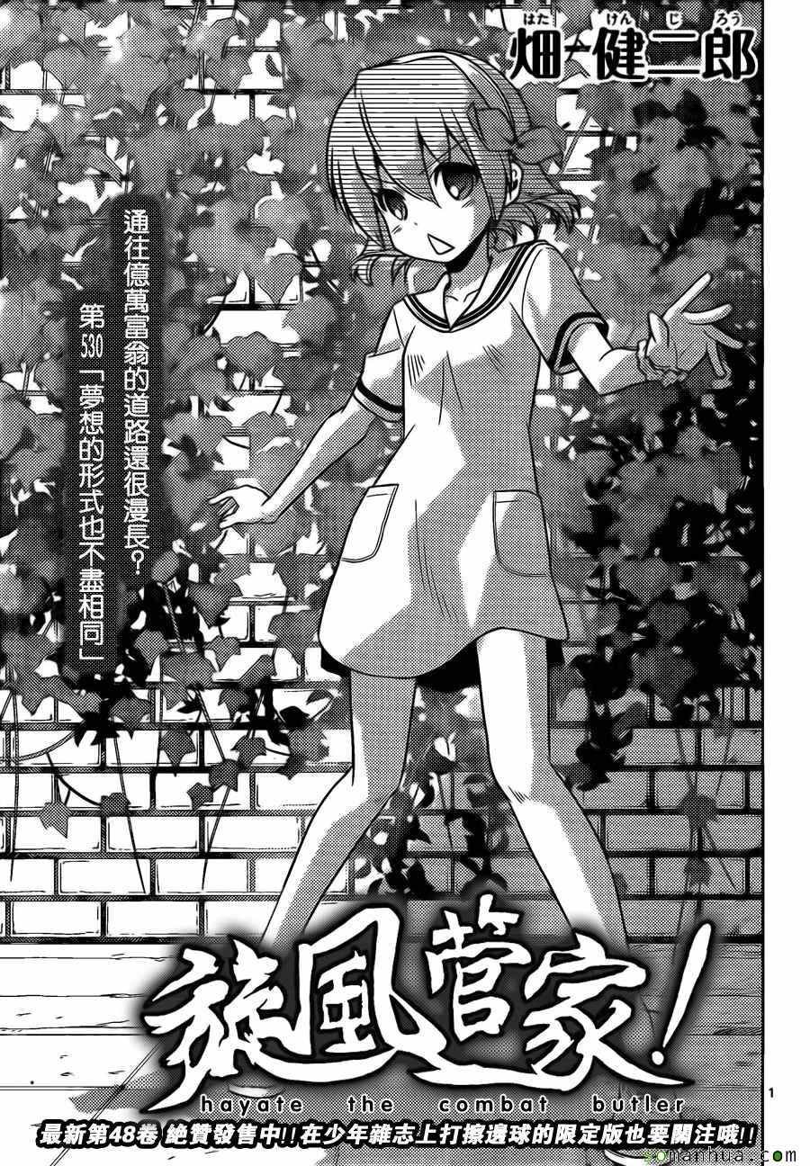 第530话