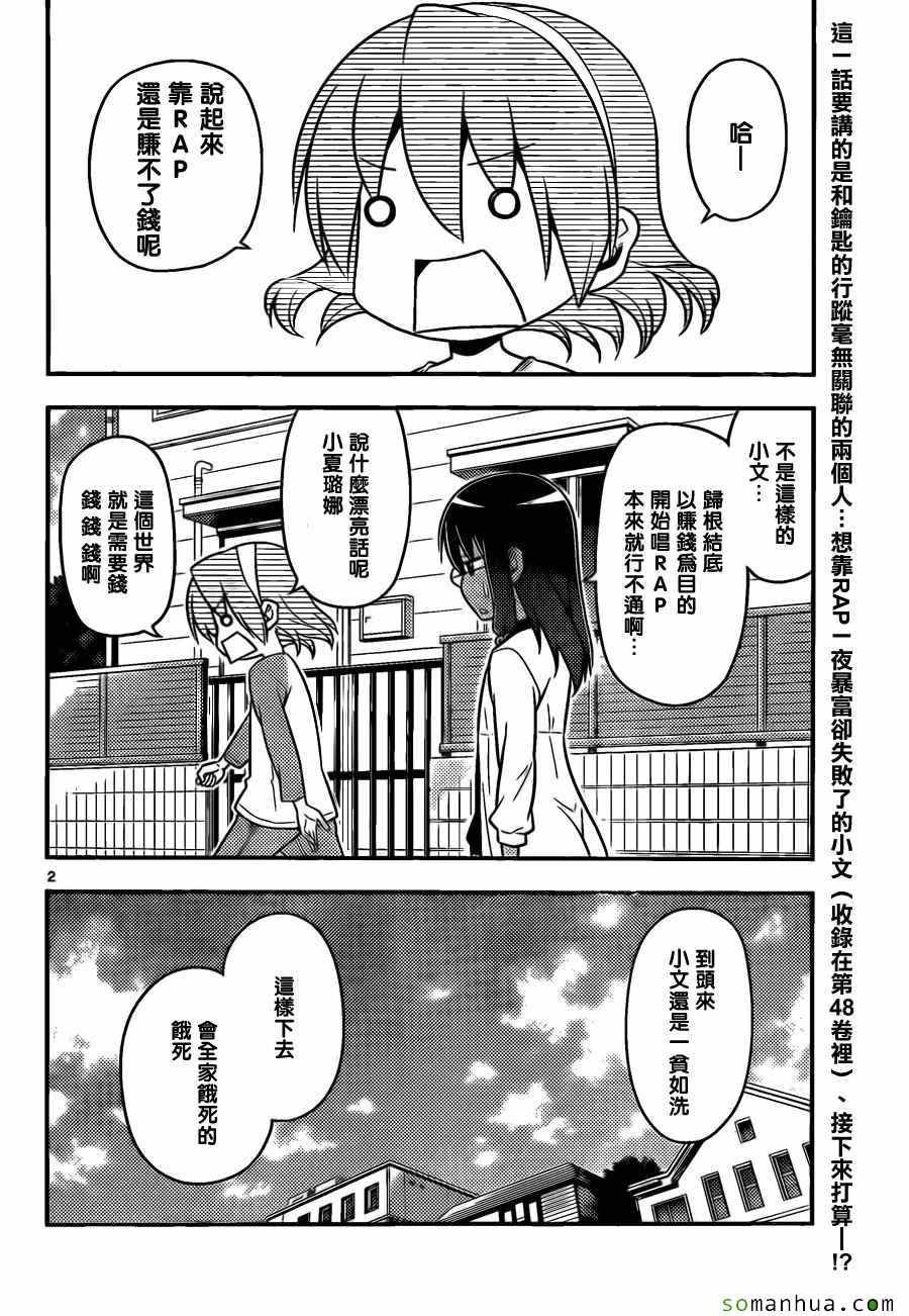 第530话
