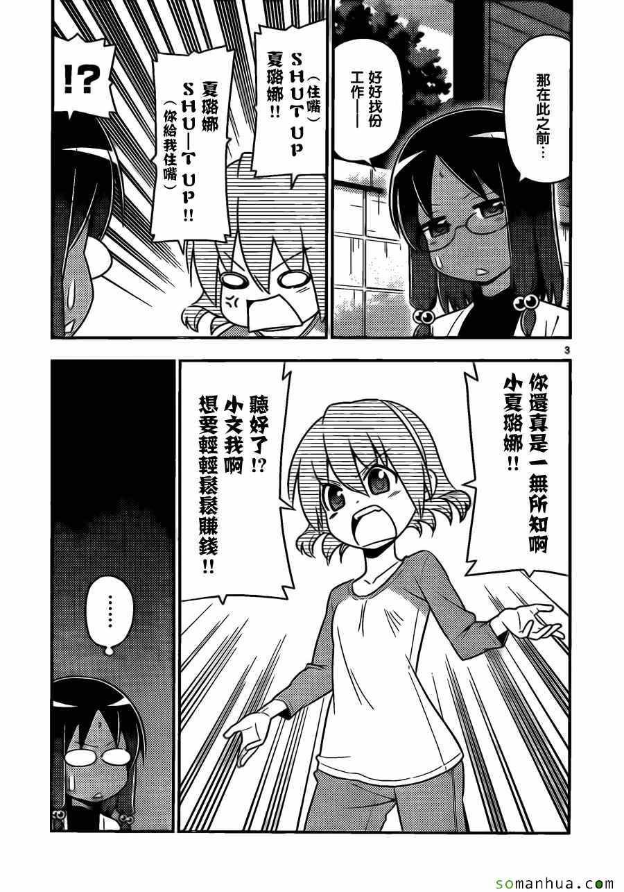 第530话