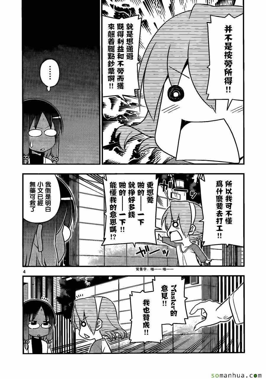 第530话