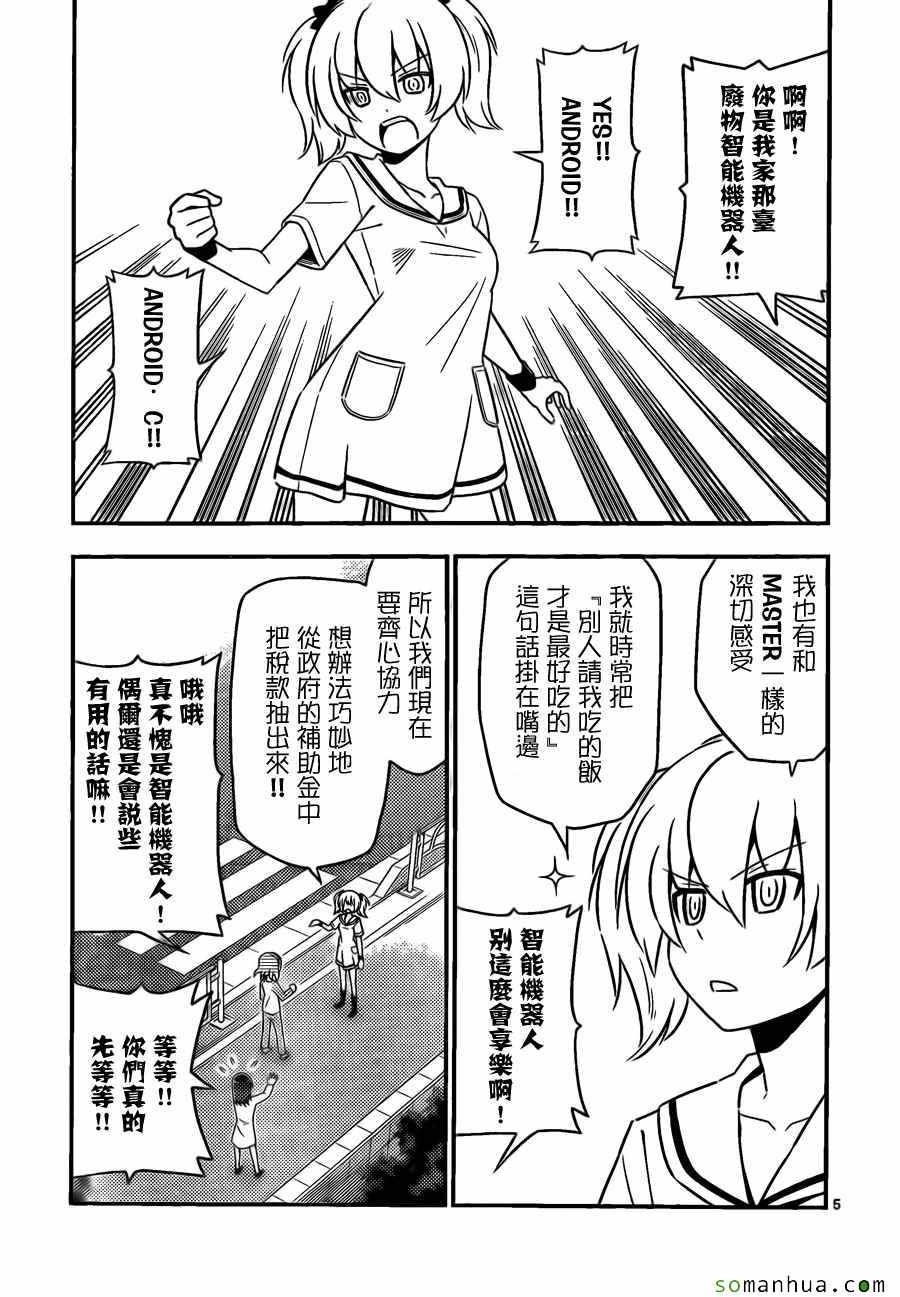 第530话