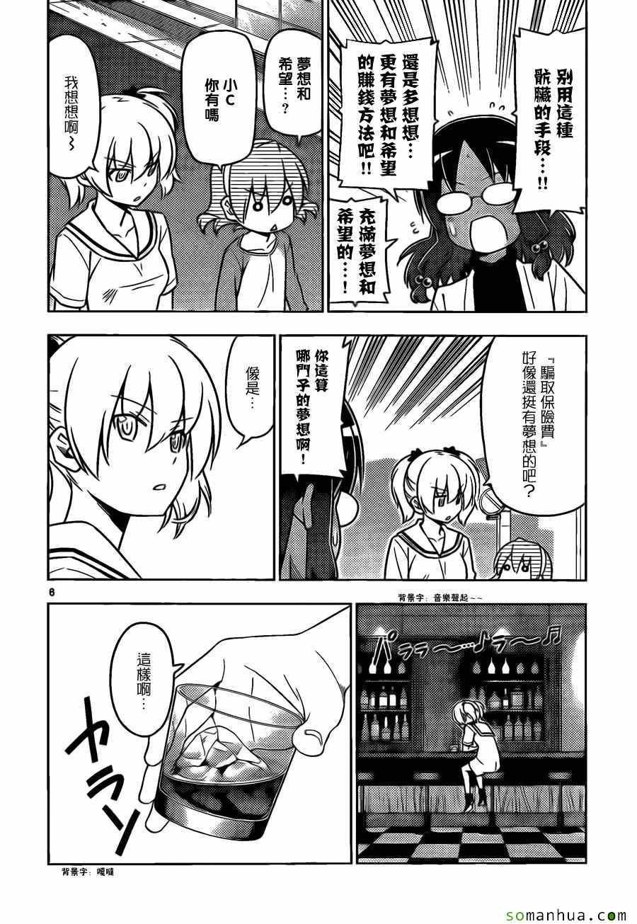 第530话