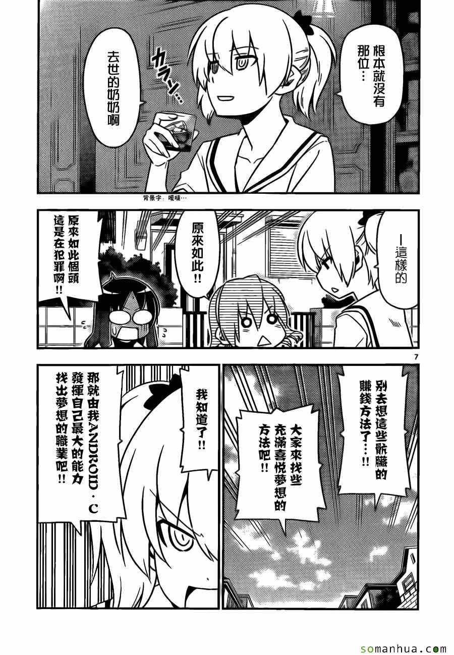 第530话