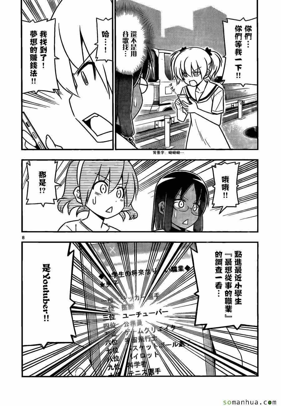 第530话