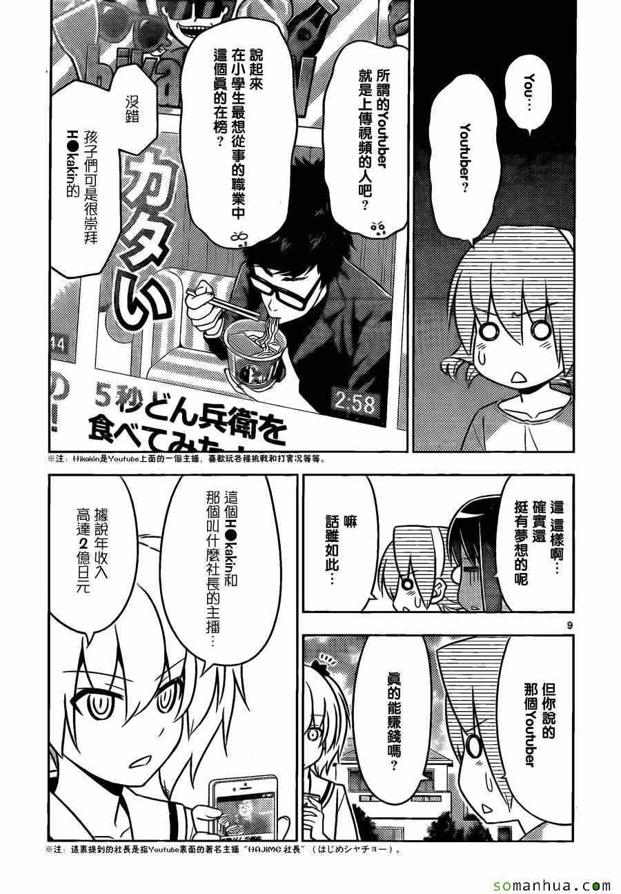 第530话
