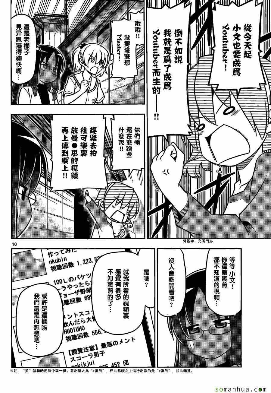 第530话