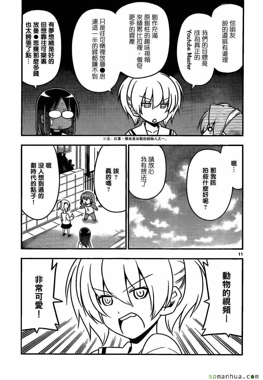 第530话