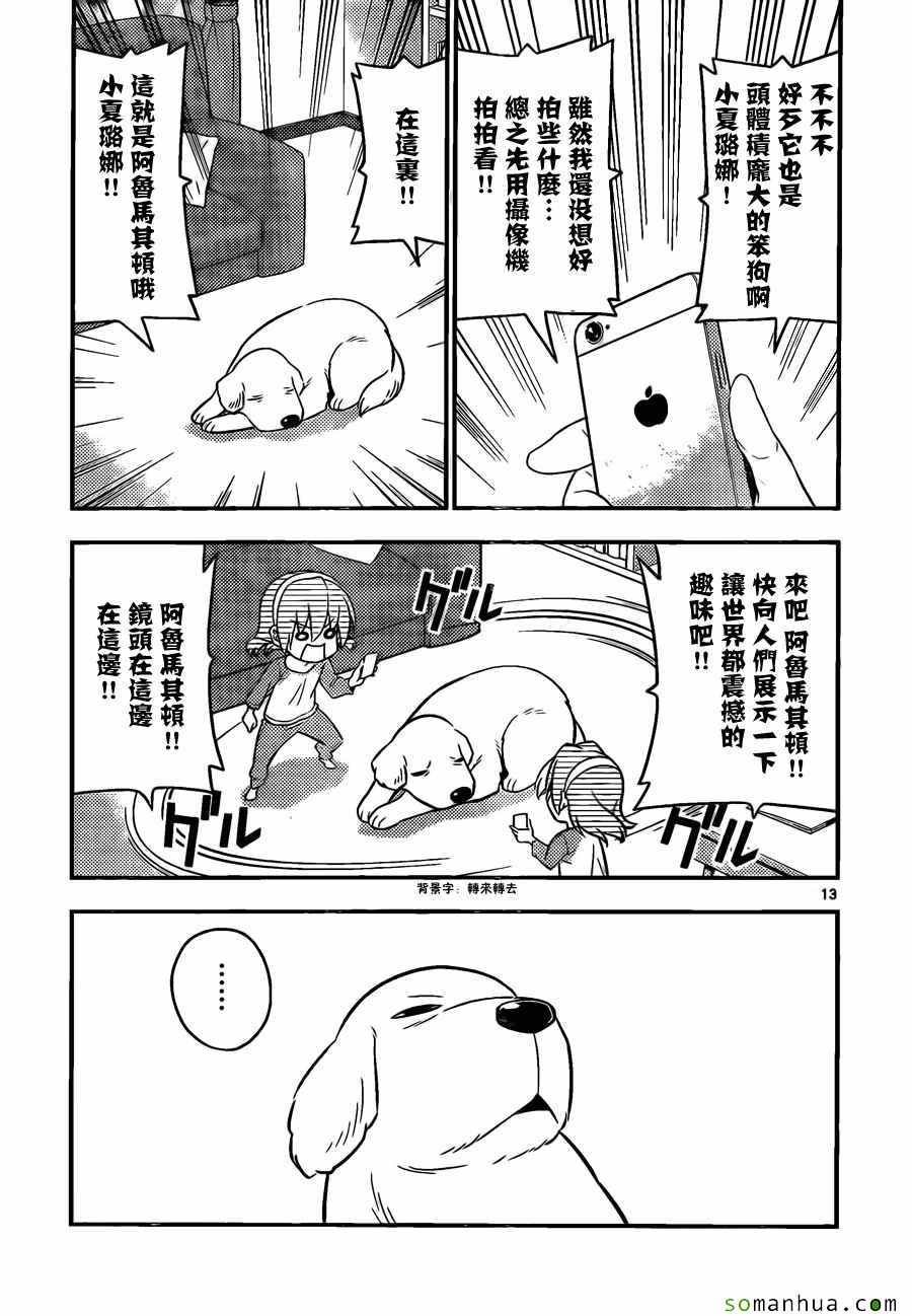 第530话