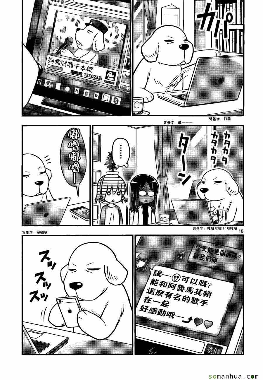 第530话