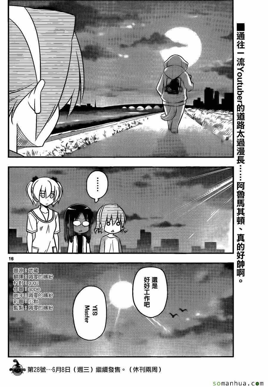 第530话