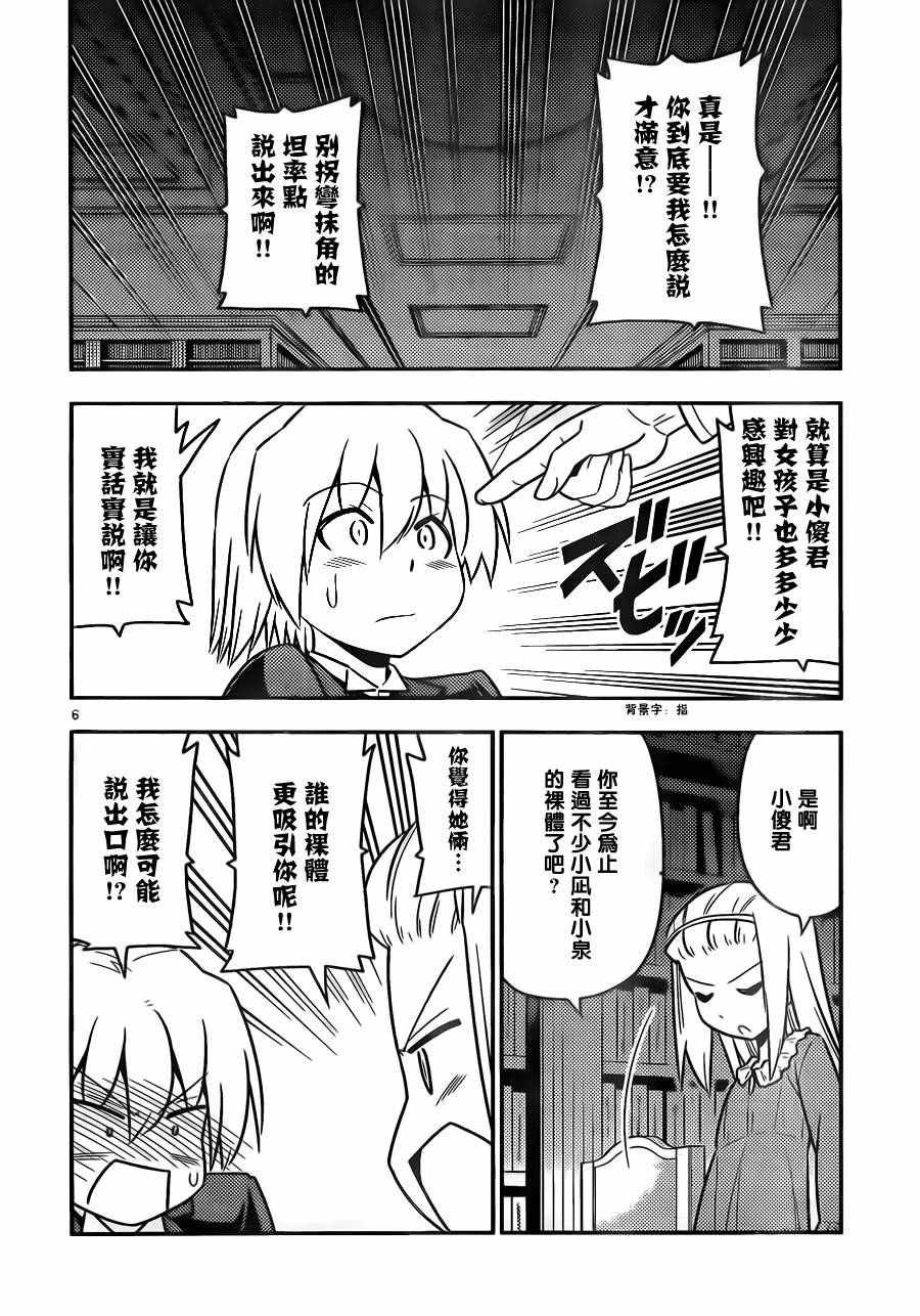 第531话 虽然在现实世界中不可能发生但在恋爱喜剧类漫画中就有可能