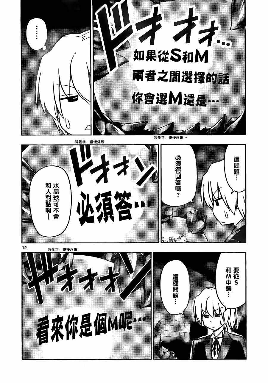 第531话 虽然在现实世界中不可能发生但在恋爱喜剧类漫画中就有可能