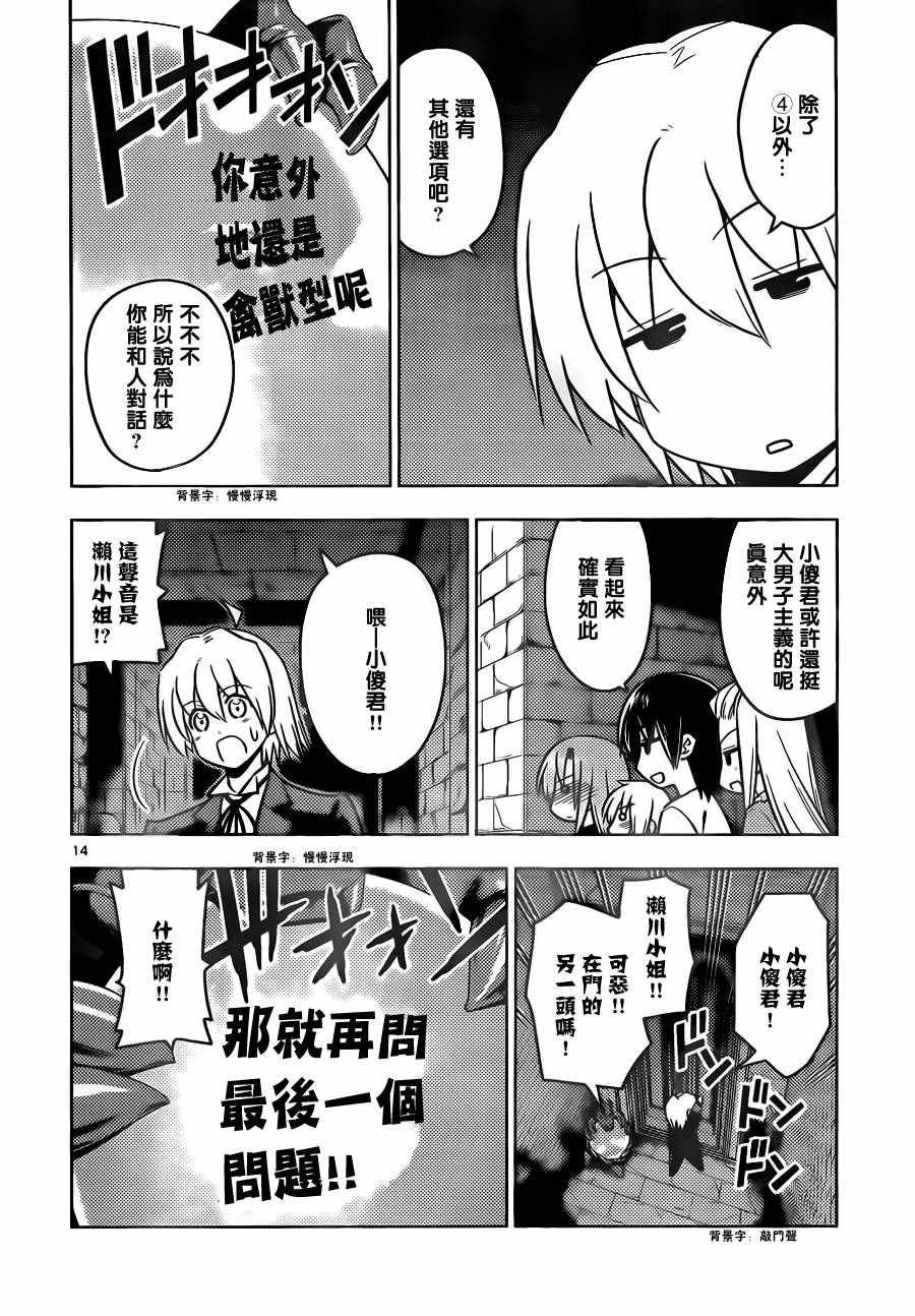 第531话 虽然在现实世界中不可能发生但在恋爱喜剧类漫画中就有可能