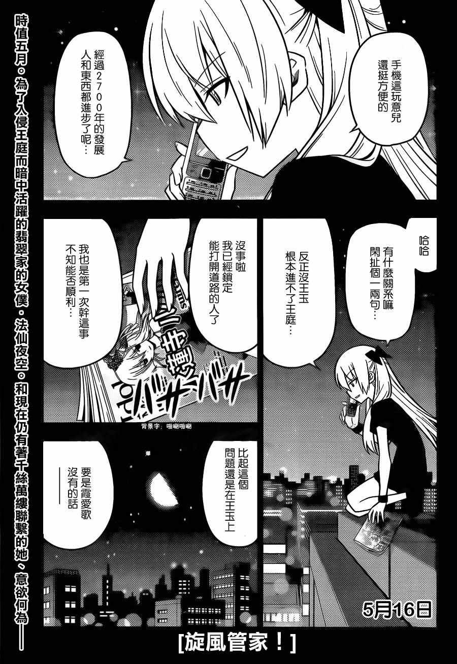 第532话