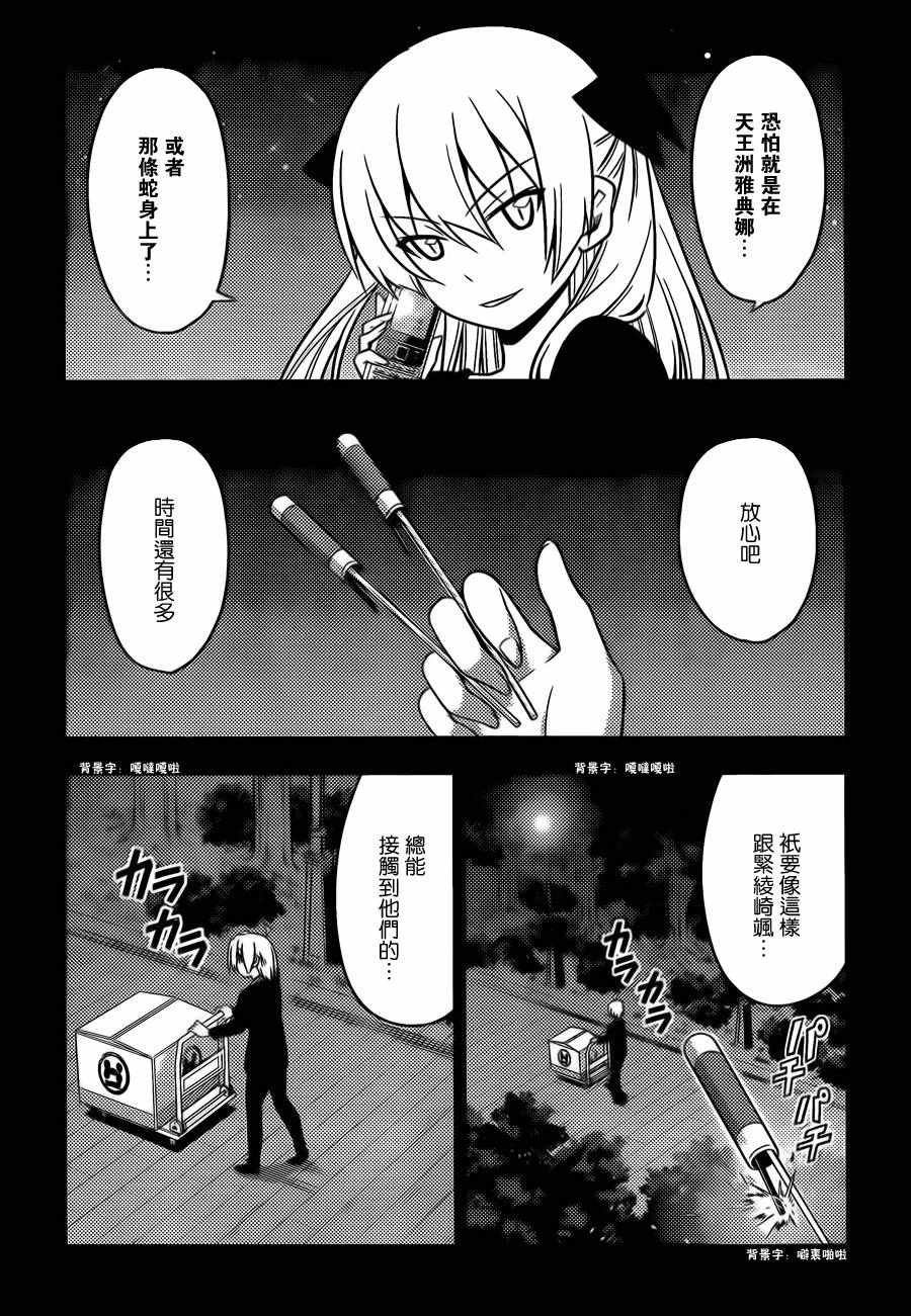 第532话