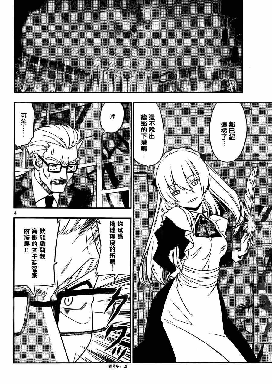 第532话