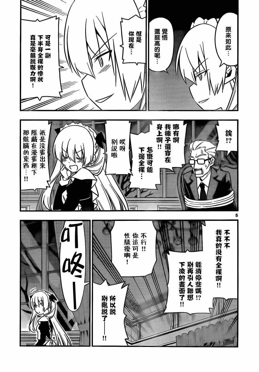第532话