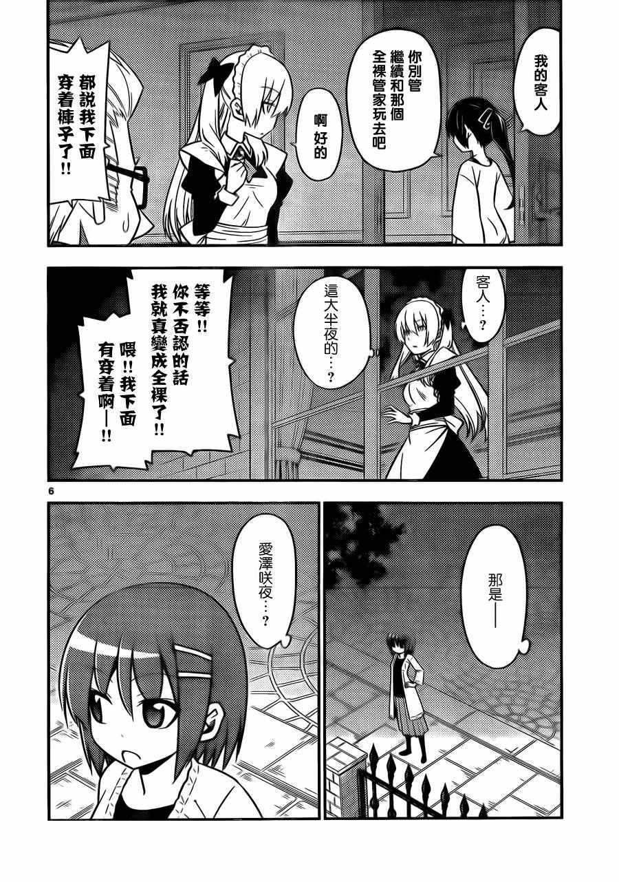 第532话