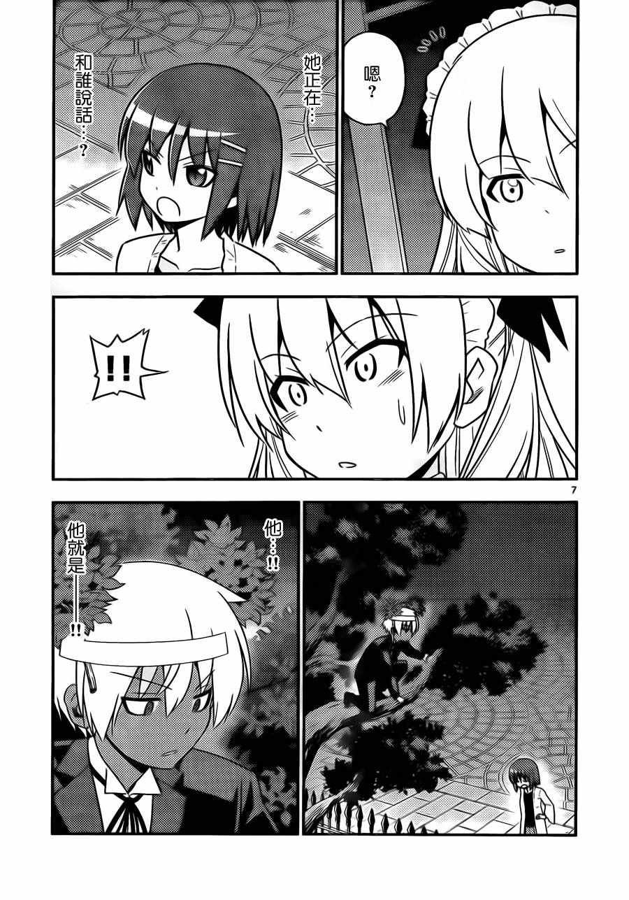 第532话