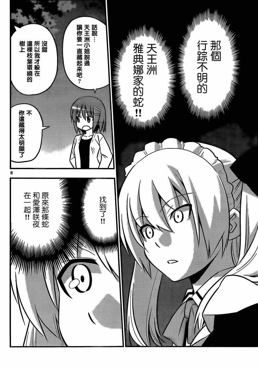 第532话