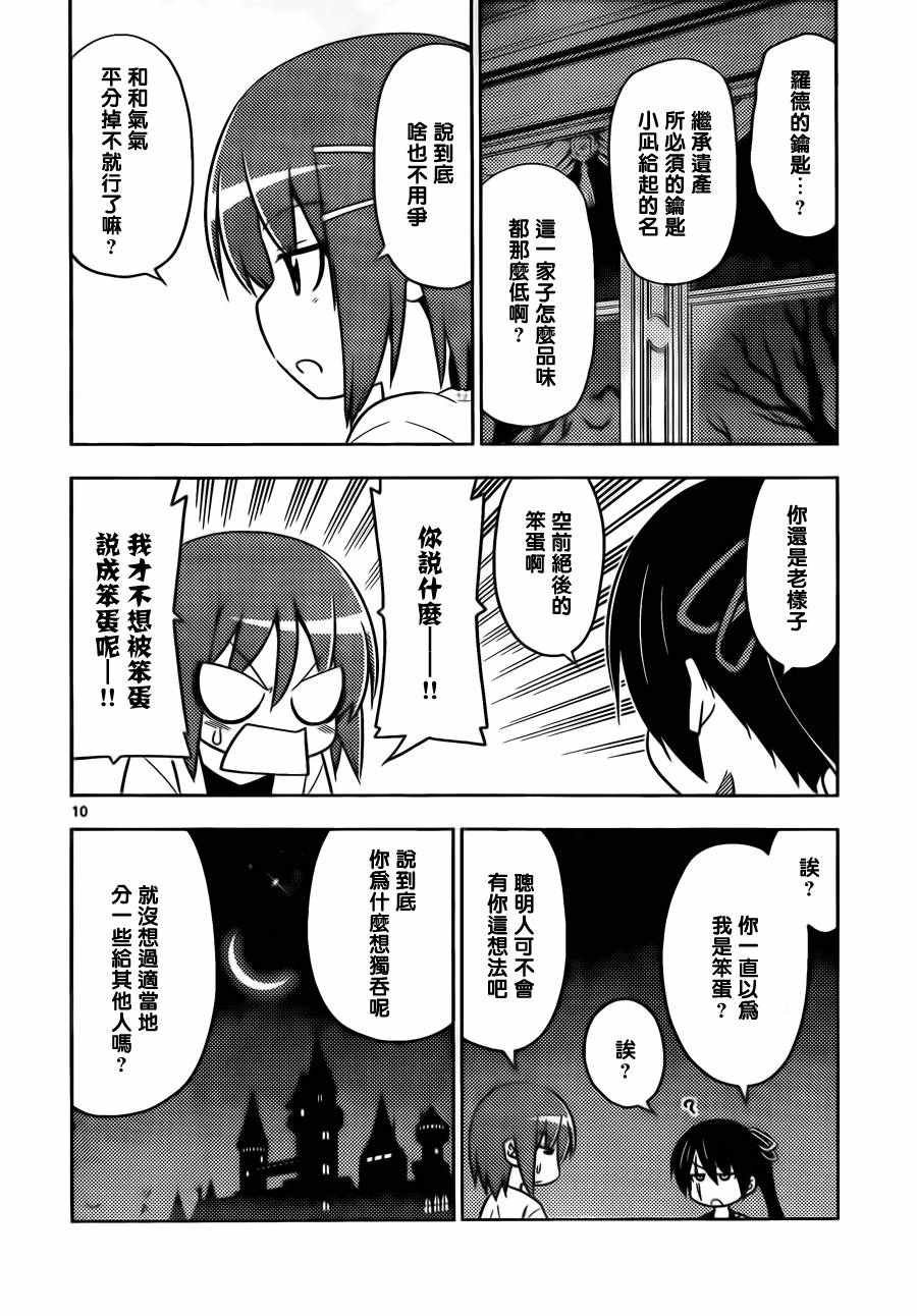 第532话