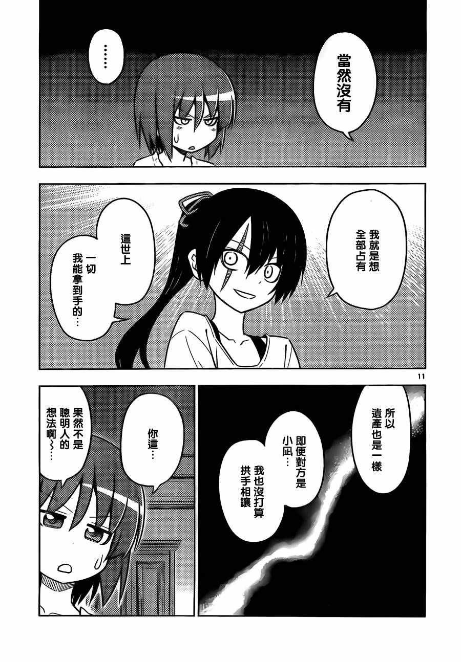 第532话
